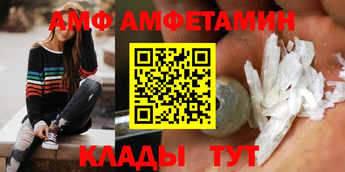 Амфетамин Premium Заинск