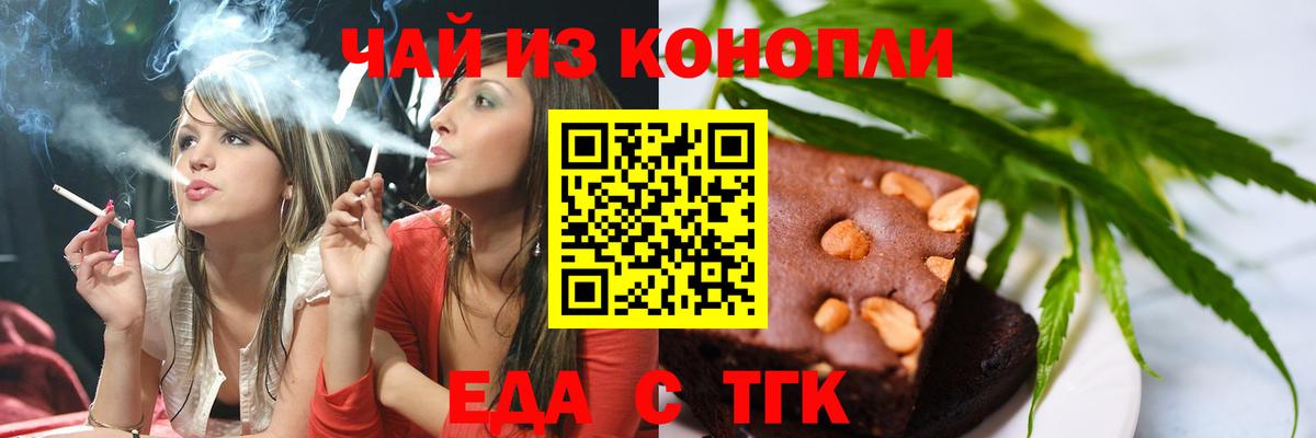 Cannafood конопля  Вход с VPN  Заинск 