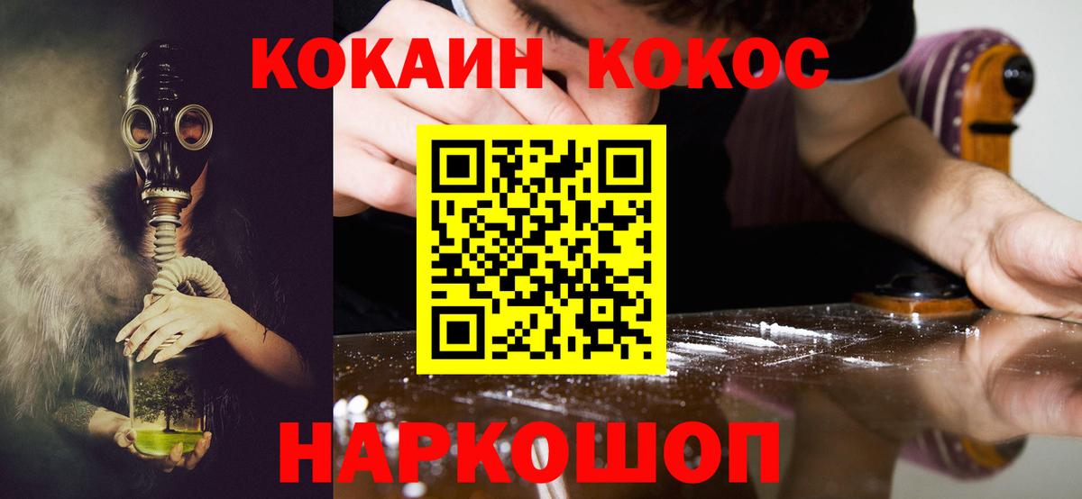 КОКАИН  Кокаин Columbia  Вход с VPN  COCAIN Эквадор  Заинск 