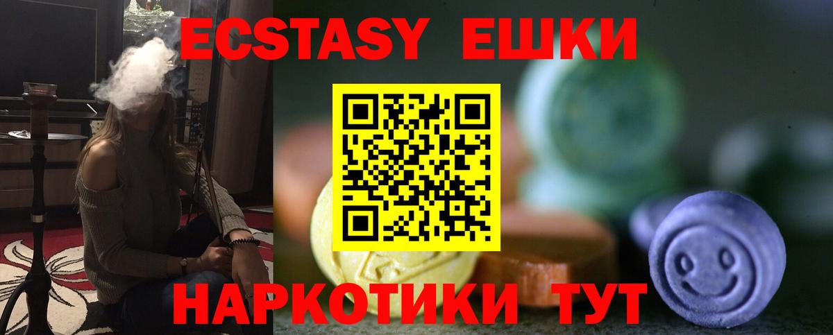 Заинск  ЭКСТАЗИ Punisher  Ecstasy 250 мг  Экстази  Вход с VPN 