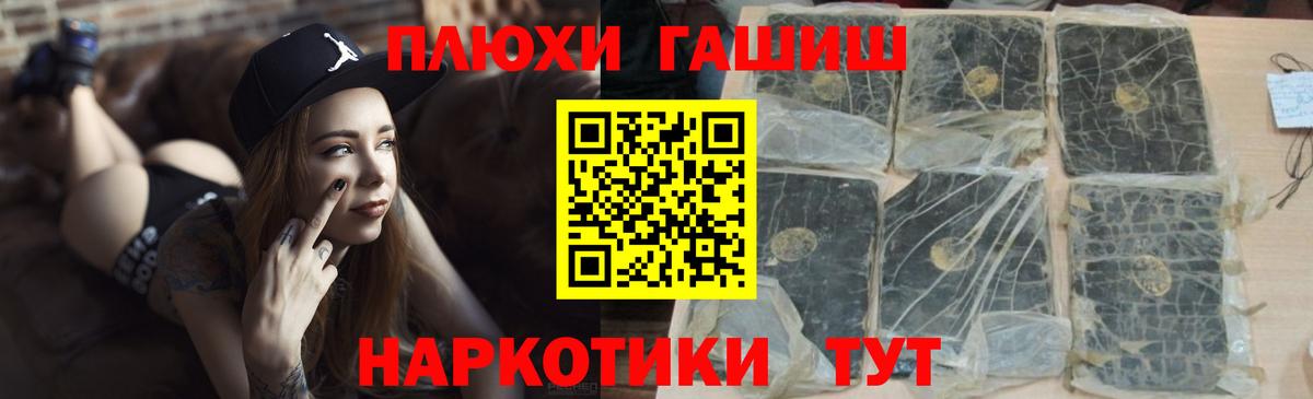 ГАШ VHQ  Вход с VPN  ГАШИШ хэш  Заинск 