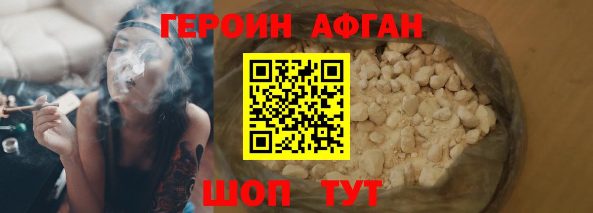ГЕРОИН Heroin  Вход с VPN  Заинск 