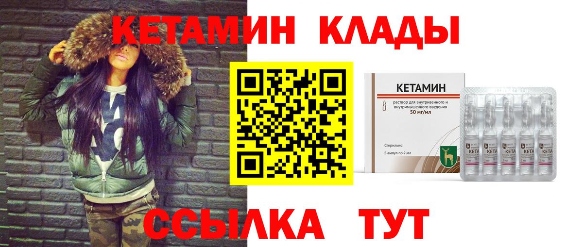 Кетамин ketamine  Вход с VPN  КЕТАМИН VHQ  Заинск 