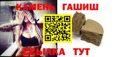 синтетический гашиш Волжский