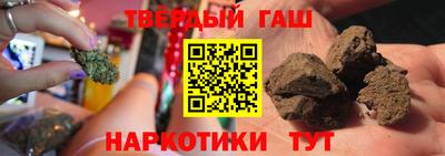 синтетический гашиш Волжский