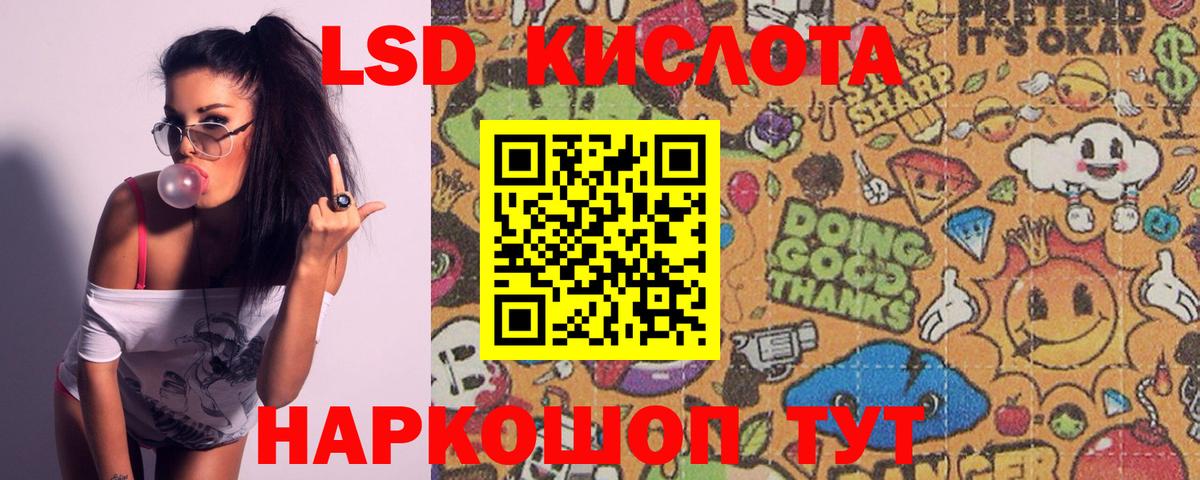 Лсд 25 экстази    ТОР  Заинск  Лсд 25 экстази кислота  Лсд 25 экстази кислота  Вход с VPN 