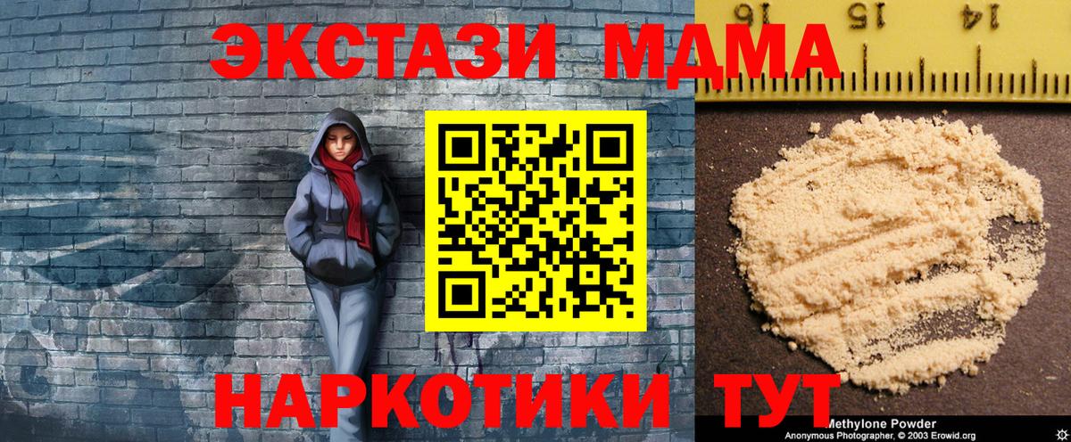 МДМА VHQ Заинск