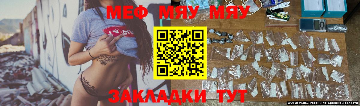 Меф 4 MMC  Вход с VPN  Заинск  МЯУ-МЯУ VHQ 