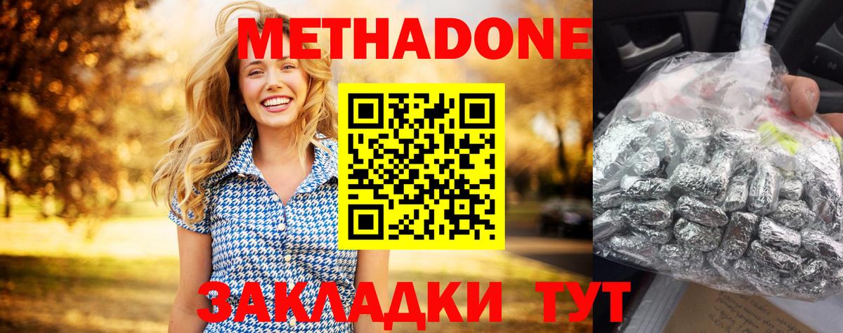МЕТАДОН мёд Заинск
