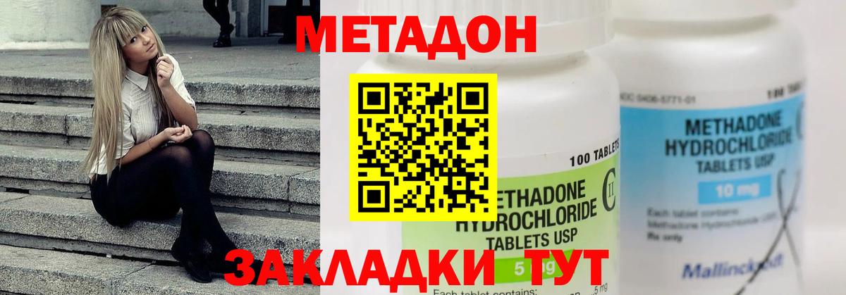 МЕТАДОН мёд  Вход с VPN  Заинск 