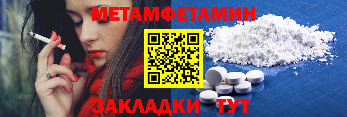 МЕТАМФЕТАМИН  Вход с VPN  Заинск  Метамфетамин пудра  Метамфетамин пудра 