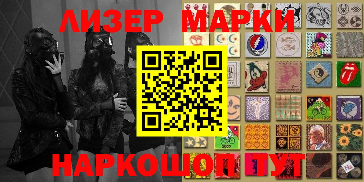 где купить наркотик  Вход с VPN  Заинск  Наркотические марки 1,5мг 