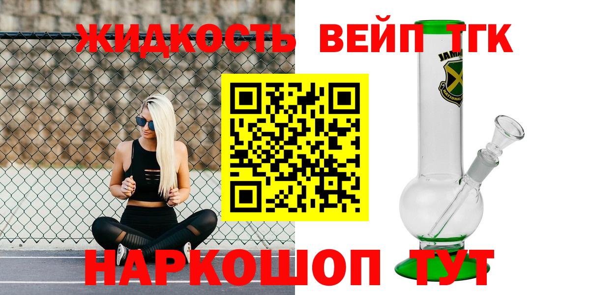 Дистиллят ТГК THC oil  что такое наркотик  Заинск  Вход с VPN 